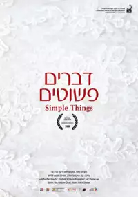 Plakat filmu Zwyczajne sprawy
