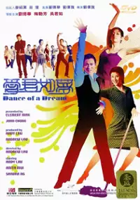 Plakat filmu Oi gwan yue mung