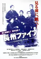 plakat filmu Ch&ocirc;sh&ucirc; Faibu