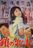 plakat filmu Onna bangaichi: kûsari no mesu