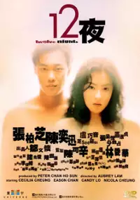Plakat filmu Shap yee yeh