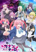 plakat filmu Mistress Kanan is Devilishly Easy