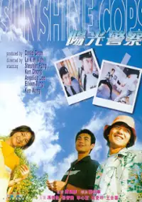 Plakat filmu Yeung gwong ging chaat