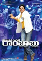 plakat filmu Cameraman Ganga tho Rambabu