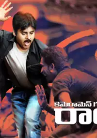 Plakat filmu Cameraman Ganga tho Rambabu