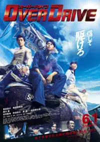 Plakat filmu Over Drive