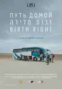 Plakat filmu Prawo powrotu