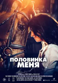 Plakat filmu Aika jonka sain