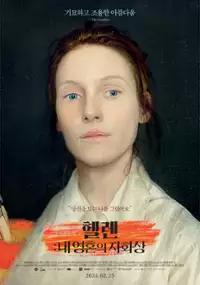 Plakat filmu Helene
