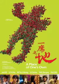 Plakat filmu Yi xi zhi di 