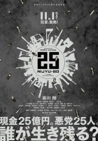 plakat filmu 25 Nijyu-Go