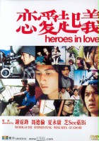 plakat filmu Heroes in Love