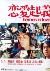 Plakat filmu Lian'ai Qiyi