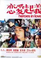 plakat filmu Lian'ai Qiyi