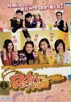 plakat filmu Zhu ba da lian meng