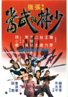 plakat filmu Shaolin yu Wu Dang