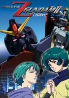 plakat filmu Mobile Suit Z Gundam 2: A New Translation - Lovers