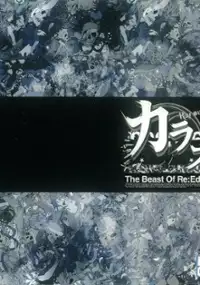 Plakat gry Karous: The Beast of Re:Eden