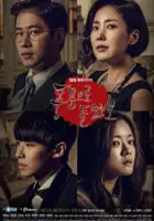 Seok-chan Jeon / Poong-moon-eu-ro Deul-eoss-so