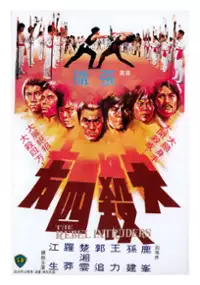 Plakat filmu Da sha si fang