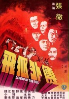 plakat filmu Fei hu wai chuan