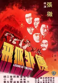 Plakat filmu Fei hu wai chuan