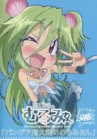 plakat filmu Namiuchigiwa no Muromi-san: Pangea Choutairiku no Muromi-san