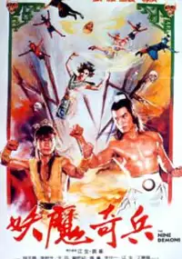 Plakat filmu Jiu zi tian mo