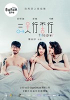 plakat filmu Five Lessons in Happiness: Throuple