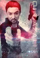 plakat filmu Anak Jantan