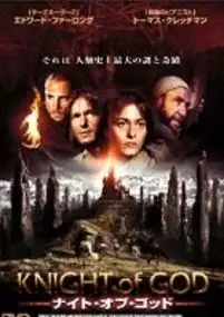 Plakat filmu I Cavalieri che fecero l'impresa