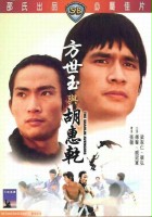 plakat filmu Zemsta Shaolin