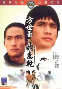 Plakat filmu Zemsta Shaolin