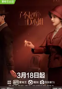 Plakat serialu Liao Bu Qi De D Xiao Jie