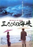 plakat filmu Mitabi no Kaikyō