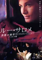 plakat filmu Pomiędzy dobrem i złem