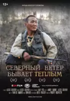 plakat filmuPółnocny wiatr bywa ciepłym