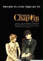 plakat filmu Dansingu Chapurin