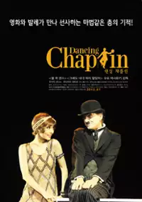 Plakat filmu Dansingu Chapurin
