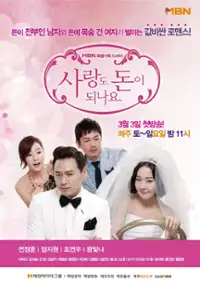 Plakat serialu Sa-rang-do Don-i Doina-yo