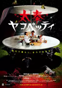 Plakat filmu Uzumasa Jacopetti