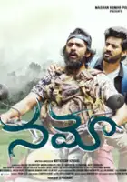 Ramakrishna Meka / Namo