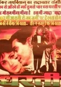 Plakat filmu Dharti