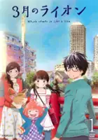 plakat - 3-gatsu no Lion (2016)