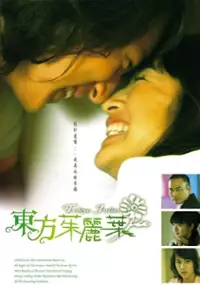 Plakat serialu Dong Fang Zhu Li Ye
