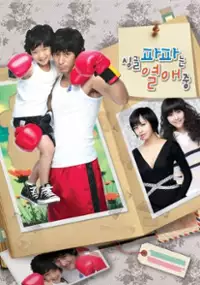 Plakat serialu Sing-geul-pa-pa-neun Yeol-ae-joong