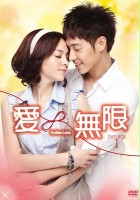 plakat filmu Ai ∞ Wu Xian