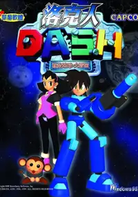 Plakat gry Rockman DASH Zhěngji&ugrave; D&igrave;qi&uacute; D&agrave; M&agrave;oxiǎn