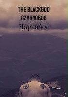 plakat filmu Czarnobóg