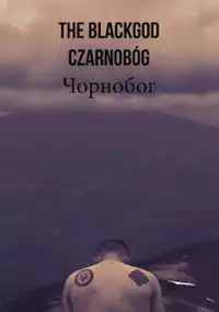 Plakat filmu Czarnobóg